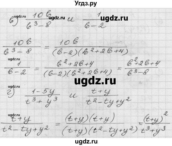 ГДЗ (Решебник №1 к задачнику 2015) по алгебре 8 класс (Учебник, Задачник) Мордкович А.Г. / §2 / 2.32(продолжение 2)