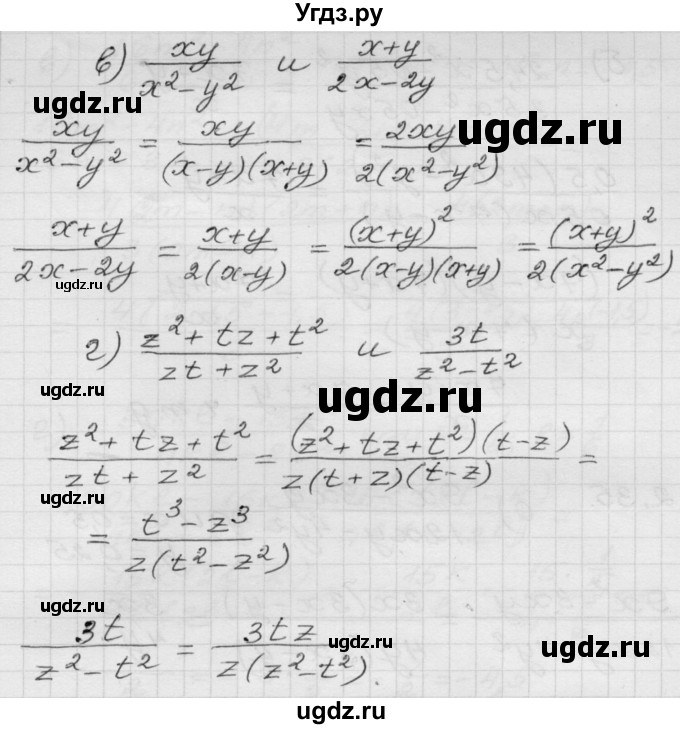 ГДЗ (Решебник №1 к задачнику 2015) по алгебре 8 класс (Учебник, Задачник) Мордкович А.Г. / §2 / 2.33(продолжение 2)