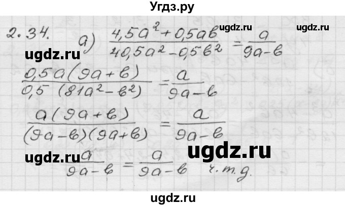 ГДЗ (Решебник №1 к задачнику 2015) по алгебре 8 класс (Учебник, Задачник) Мордкович А.Г. / §2 / 2.34