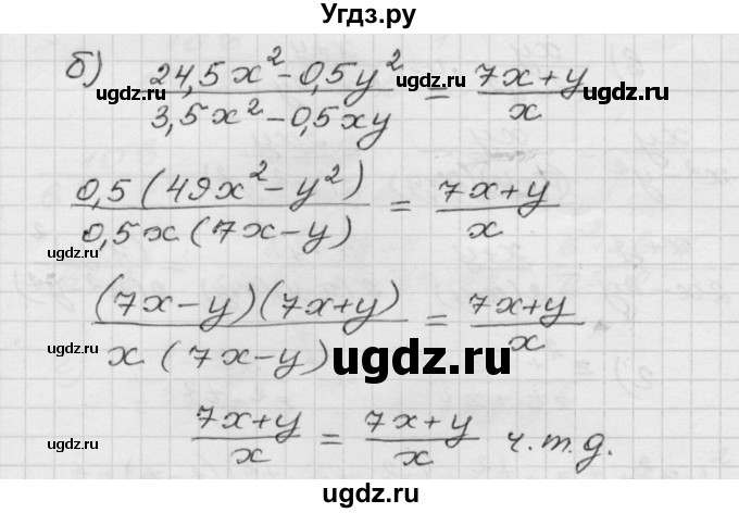 ГДЗ (Решебник №1 к задачнику 2015) по алгебре 8 класс (Учебник, Задачник) Мордкович А.Г. / §2 / 2.34(продолжение 2)