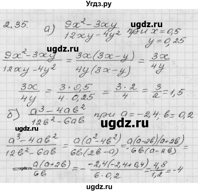 ГДЗ (Решебник №1 к задачнику 2015) по алгебре 8 класс (Учебник, Задачник) Мордкович А.Г. / §2 / 2.35