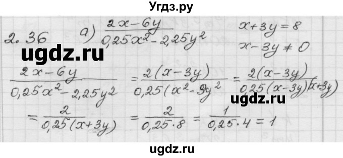 ГДЗ (Решебник №1 к задачнику 2015) по алгебре 8 класс (Учебник, Задачник) Мордкович А.Г. / §2 / 2.36