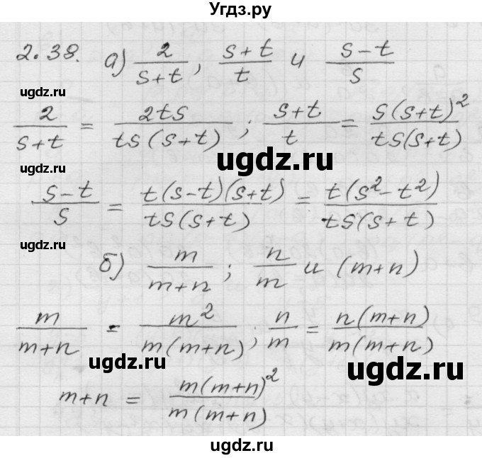 ГДЗ (Решебник №1 к задачнику 2015) по алгебре 8 класс (Учебник, Задачник) Мордкович А.Г. / §2 / 2.38