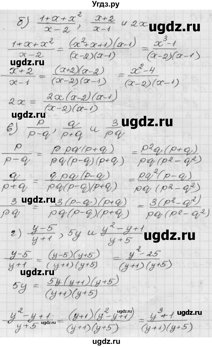 ГДЗ (Решебник №1 к задачнику 2015) по алгебре 8 класс (Учебник, Задачник) Мордкович А.Г. / §2 / 2.39(продолжение 2)