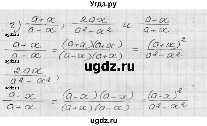 ГДЗ (Решебник №1 к задачнику 2015) по алгебре 8 класс (Учебник, Задачник) Мордкович А.Г. / §2 / 2.40(продолжение 2)