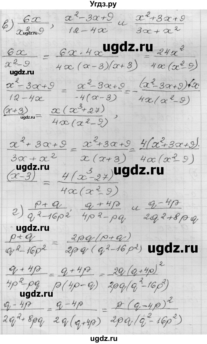ГДЗ (Решебник №1 к задачнику 2015) по алгебре 8 класс (Учебник, Задачник) Мордкович А.Г. / §2 / 2.43(продолжение 2)