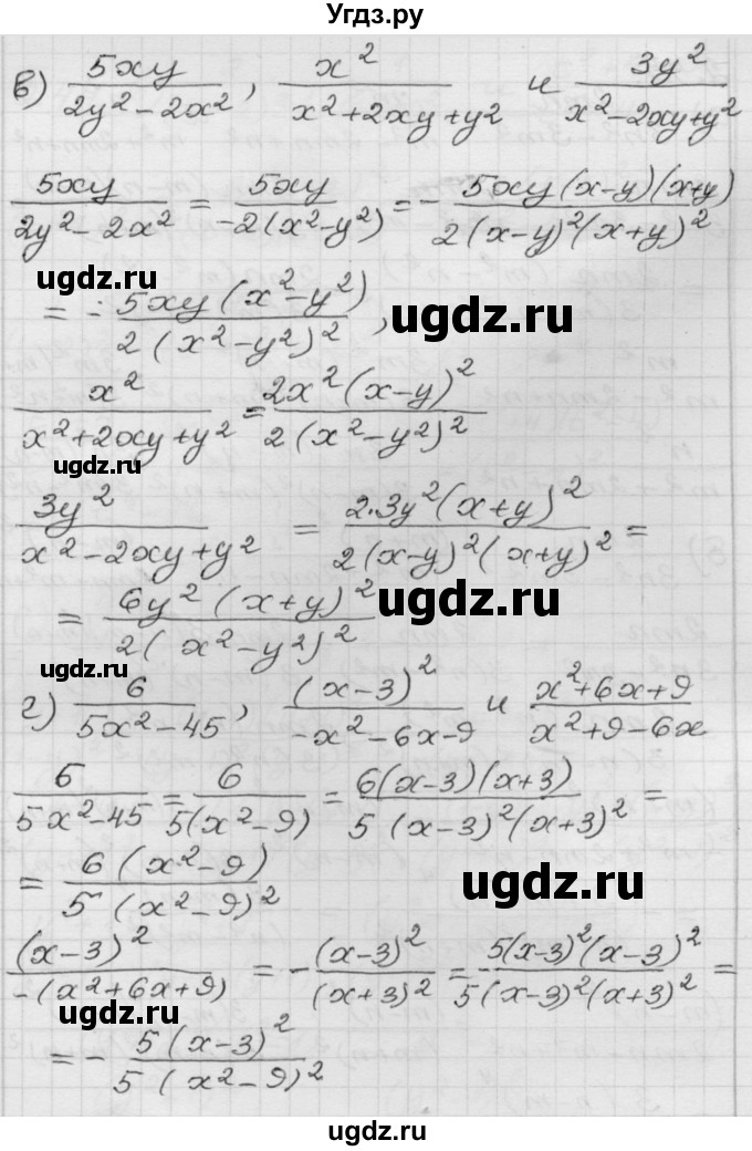 ГДЗ (Решебник №1 к задачнику 2015) по алгебре 8 класс (Учебник, Задачник) Мордкович А.Г. / §2 / 2.45(продолжение 2)