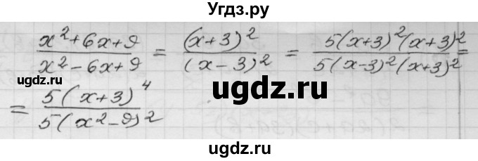 ГДЗ (Решебник №1 к задачнику 2015) по алгебре 8 класс (Учебник, Задачник) Мордкович А.Г. / §2 / 2.45(продолжение 3)