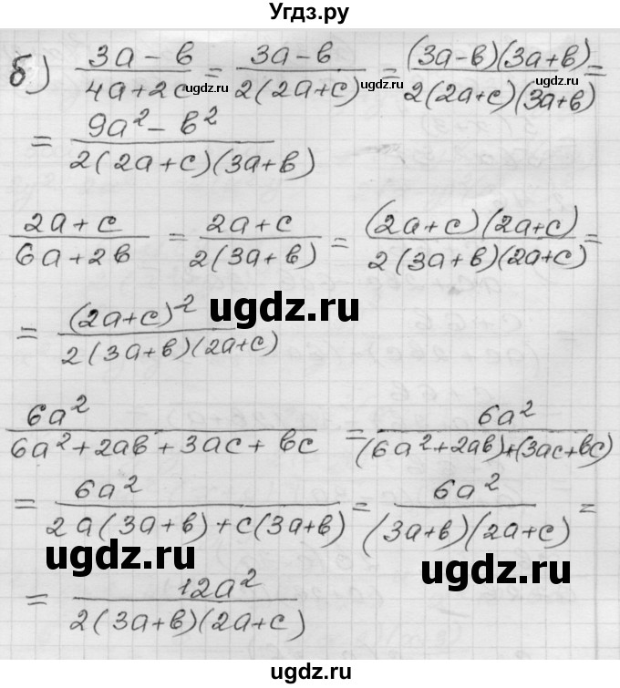 ГДЗ (Решебник №1 к задачнику 2015) по алгебре 8 класс (Учебник, Задачник) Мордкович А.Г. / §2 / 2.46(продолжение 2)
