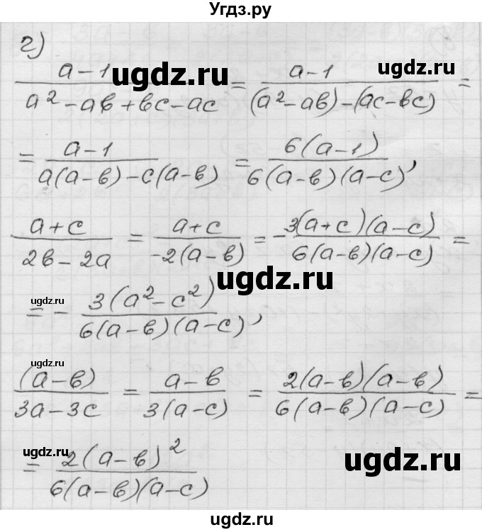 ГДЗ (Решебник №1 к задачнику 2015) по алгебре 8 класс (Учебник, Задачник) Мордкович А.Г. / §2 / 2.46(продолжение 4)