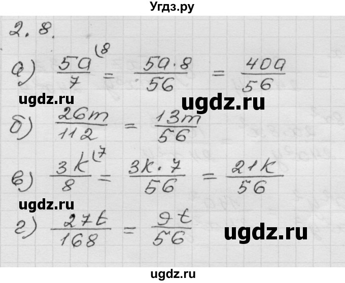 ГДЗ (Решебник №1 к задачнику 2015) по алгебре 8 класс (Учебник, Задачник) Мордкович А.Г. / §2 / 2.8