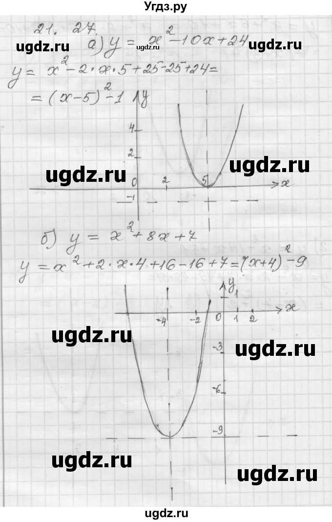 ГДЗ (Решебник №1 к задачнику 2015) по алгебре 8 класс (Учебник, Задачник) Мордкович А.Г. / §21 / 21.27