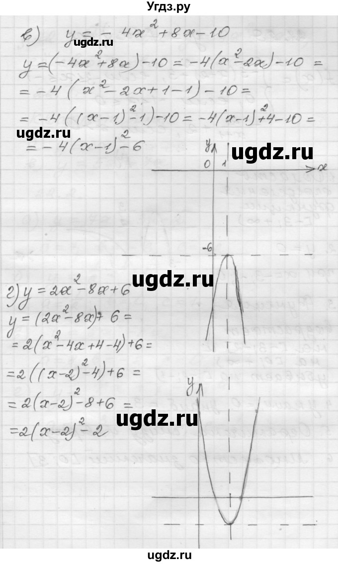ГДЗ (Решебник №1 к задачнику 2015) по алгебре 8 класс (Учебник, Задачник) Мордкович А.Г. / §21 / 21.28(продолжение 2)