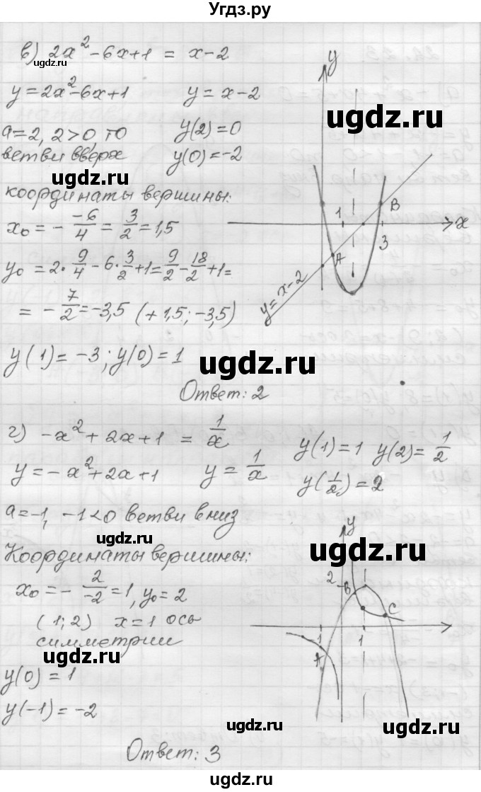 ГДЗ (Решебник №1 к задачнику 2015) по алгебре 8 класс (Учебник, Задачник) Мордкович А.Г. / §22 / 22.23(продолжение 2)