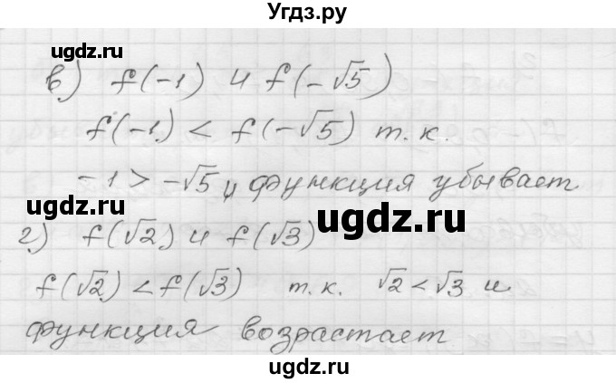 ГДЗ (Решебник №1 к задачнику 2015) по алгебре 8 класс (Учебник, Задачник) Мордкович А.Г. / §22 / 22.35(продолжение 2)