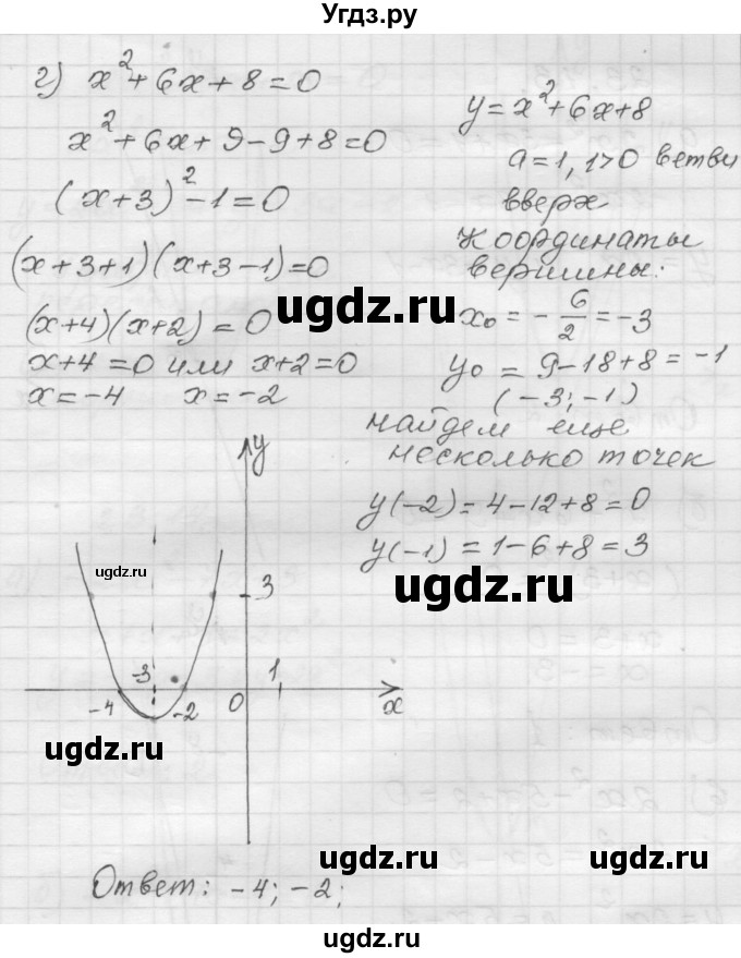 ГДЗ (Решебник №1 к задачнику 2015) по алгебре 8 класс (Учебник, Задачник) Мордкович А.Г. / §23 / 23.12(продолжение 4)