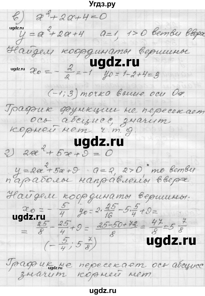 ГДЗ (Решебник №1 к задачнику 2015) по алгебре 8 класс (Учебник, Задачник) Мордкович А.Г. / §23 / 23.8(продолжение 2)