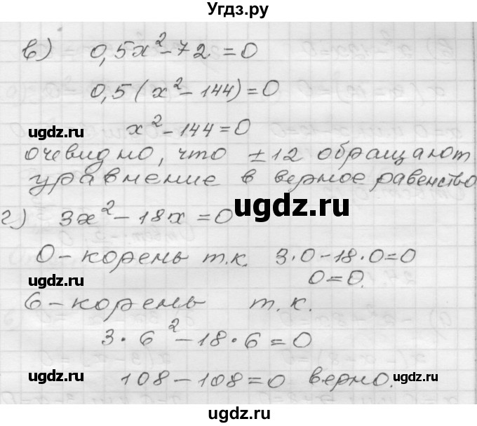 ГДЗ (Решебник №1 к задачнику 2015) по алгебре 8 класс (Учебник, Задачник) Мордкович А.Г. / §24 / 24.15(продолжение 2)