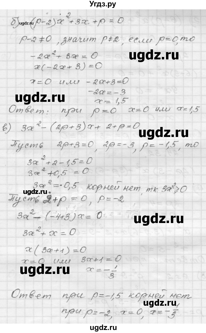 ГДЗ (Решебник №1 к задачнику 2015) по алгебре 8 класс (Учебник, Задачник) Мордкович А.Г. / §24 / 24.31(продолжение 2)