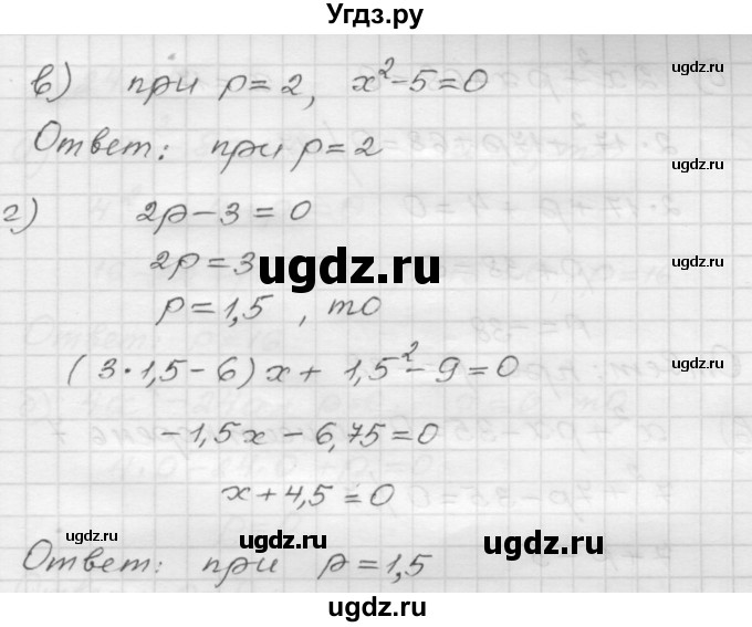 ГДЗ (Решебник №1 к задачнику 2015) по алгебре 8 класс (Учебник, Задачник) Мордкович А.Г. / §24 / 24.32(продолжение 2)