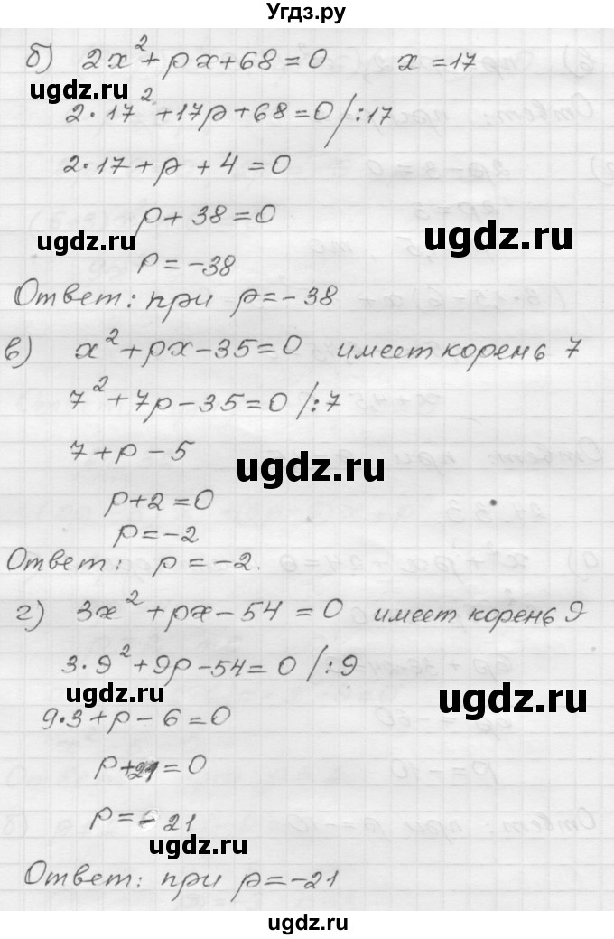 ГДЗ (Решебник №1 к задачнику 2015) по алгебре 8 класс (Учебник, Задачник) Мордкович А.Г. / §24 / 24.33(продолжение 2)