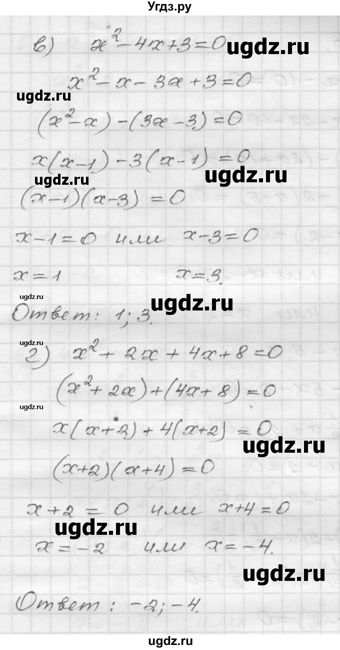ГДЗ (Решебник №1 к задачнику 2015) по алгебре 8 класс (Учебник, Задачник) Мордкович А.Г. / §24 / 24.35(продолжение 2)