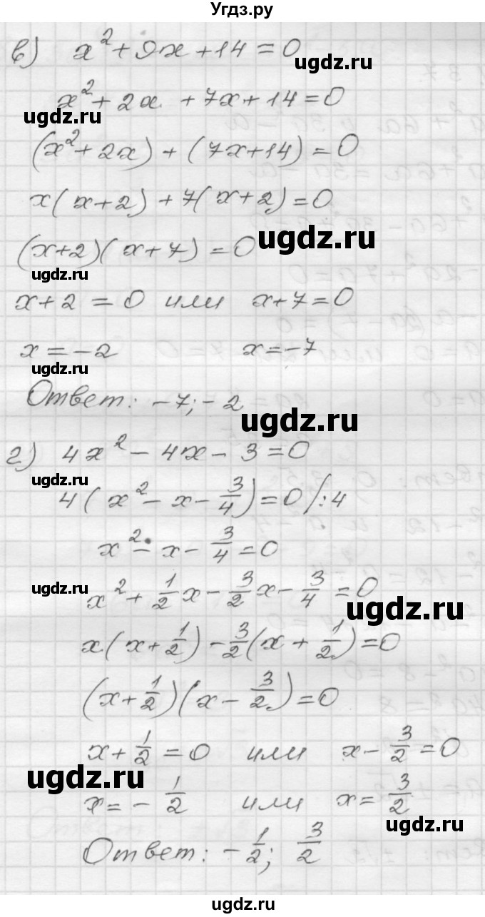ГДЗ (Решебник №1 к задачнику 2015) по алгебре 8 класс (Учебник, Задачник) Мордкович А.Г. / §24 / 24.36(продолжение 2)