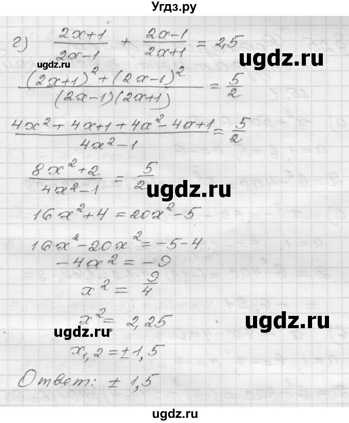 ГДЗ (Решебник №1 к задачнику 2015) по алгебре 8 класс (Учебник, Задачник) Мордкович А.Г. / §24 / 24.39(продолжение 3)