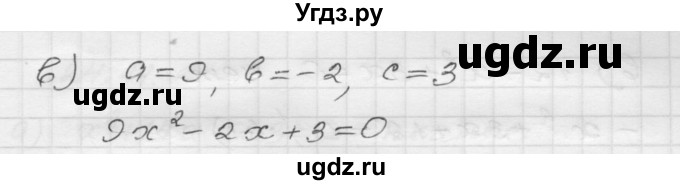ГДЗ (Решебник №1 к задачнику 2015) по алгебре 8 класс (Учебник, Задачник) Мордкович А.Г. / §24 / 24.7(продолжение 2)