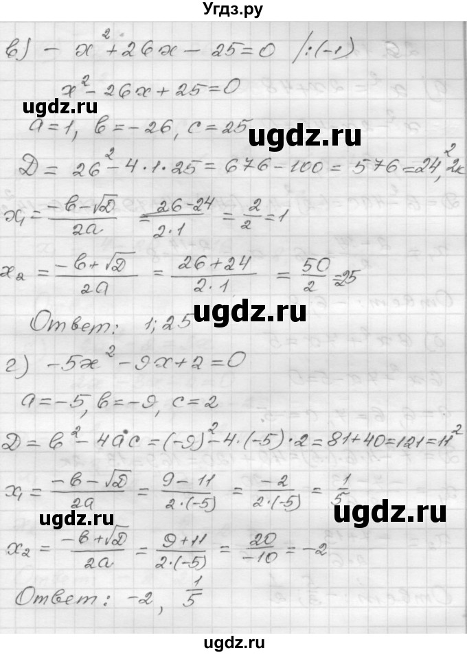 ГДЗ (Решебник №1 к задачнику 2015) по алгебре 8 класс (Учебник, Задачник) Мордкович А.Г. / §25 / 25.10(продолжение 2)