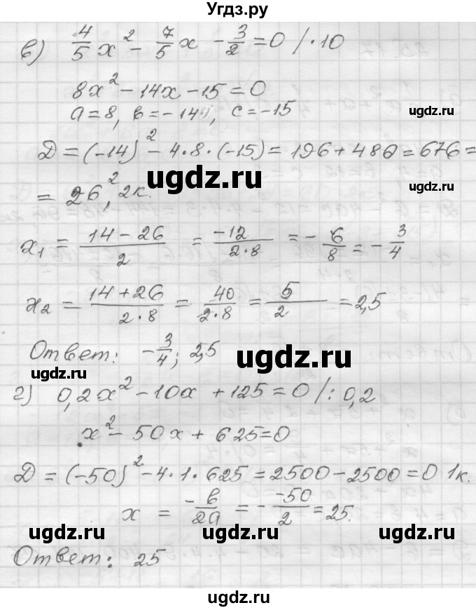 ГДЗ (Решебник №1 к задачнику 2015) по алгебре 8 класс (Учебник, Задачник) Мордкович А.Г. / §25 / 25.16(продолжение 2)