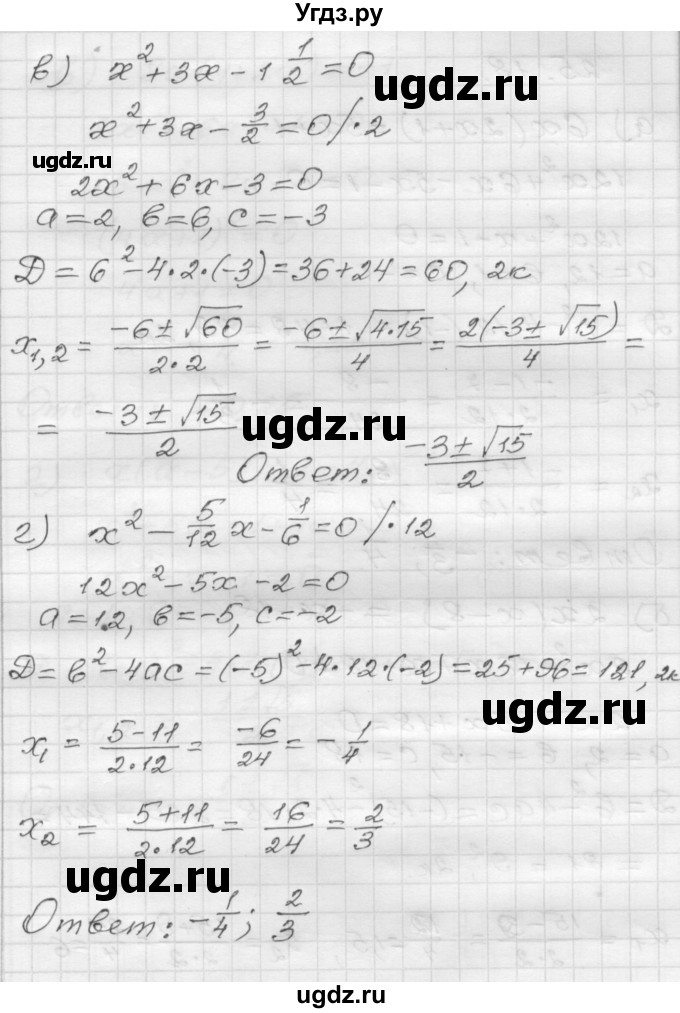 ГДЗ (Решебник №1 к задачнику 2015) по алгебре 8 класс (Учебник, Задачник) Мордкович А.Г. / §25 / 25.17(продолжение 2)