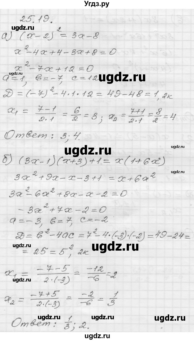ГДЗ (Решебник №1 к задачнику 2015) по алгебре 8 класс (Учебник, Задачник) Мордкович А.Г. / §25 / 25.19