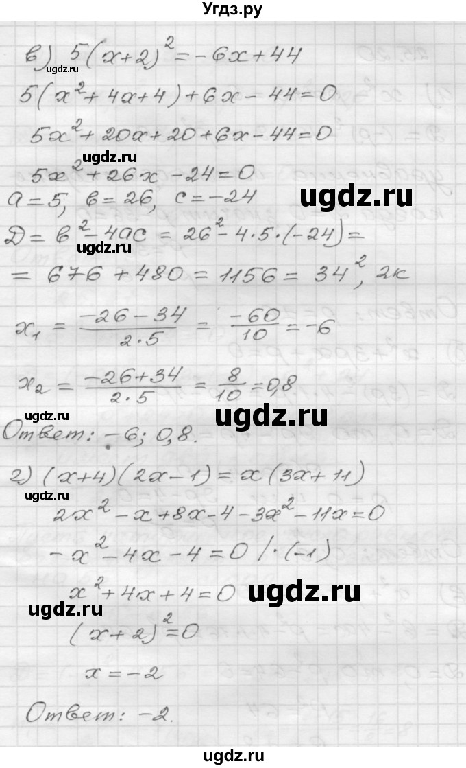 ГДЗ (Решебник №1 к задачнику 2015) по алгебре 8 класс (Учебник, Задачник) Мордкович А.Г. / §25 / 25.19(продолжение 2)
