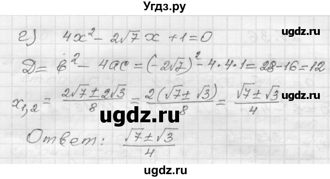 ГДЗ (Решебник №1 к задачнику 2015) по алгебре 8 класс (Учебник, Задачник) Мордкович А.Г. / §25 / 25.36(продолжение 2)