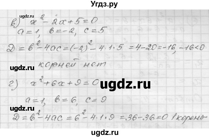 ГДЗ (Решебник №1 к задачнику 2015) по алгебре 8 класс (Учебник, Задачник) Мордкович А.Г. / §25 / 25.4(продолжение 2)
