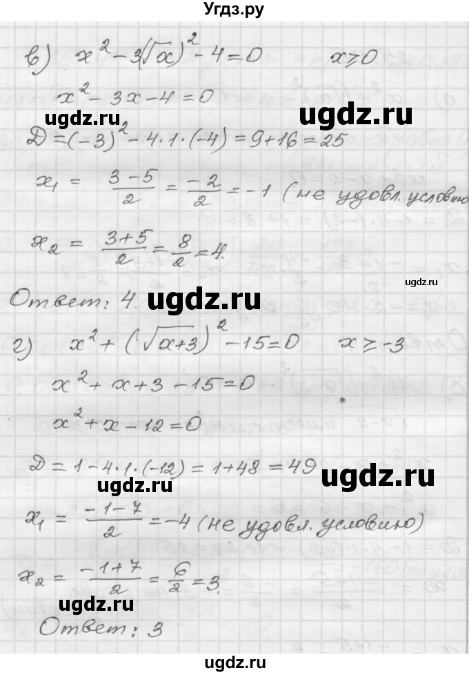ГДЗ (Решебник №1 к задачнику 2015) по алгебре 8 класс (Учебник, Задачник) Мордкович А.Г. / §25 / 25.45(продолжение 2)