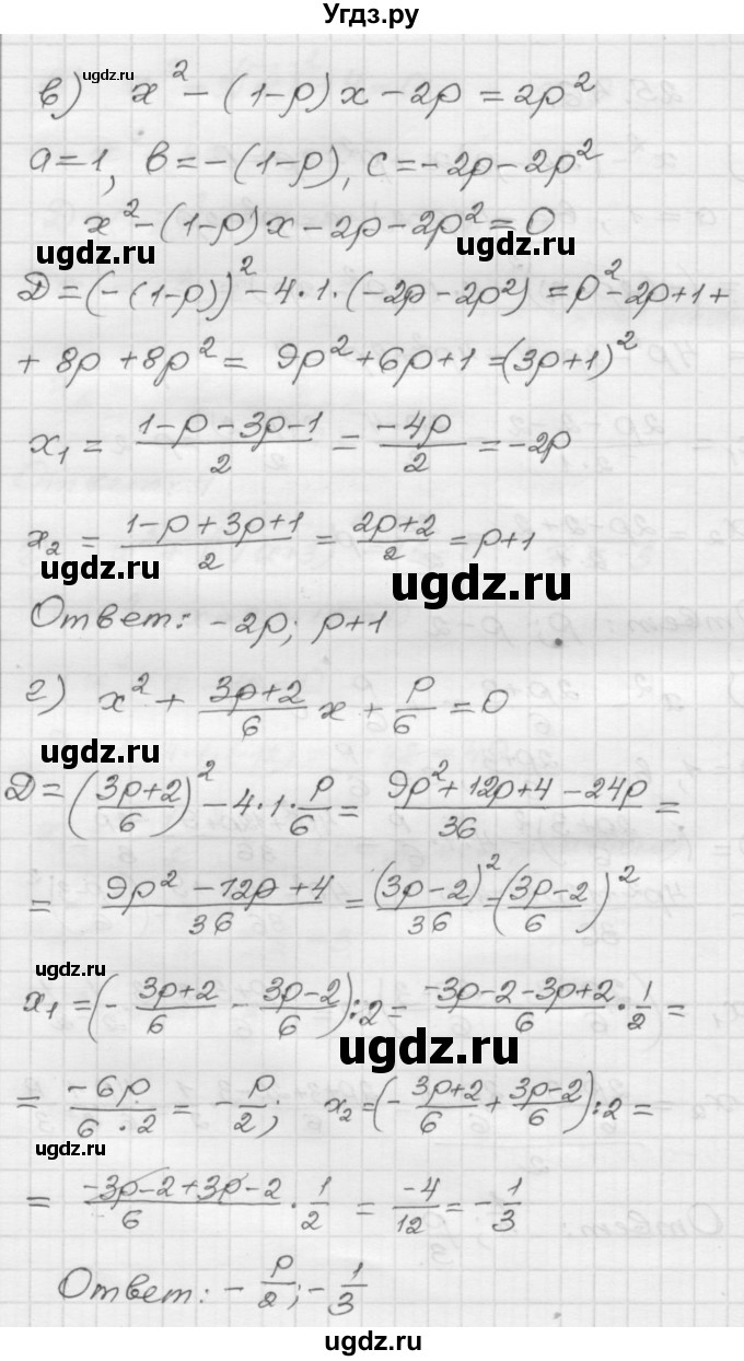 ГДЗ (Решебник №1 к задачнику 2015) по алгебре 8 класс (Учебник, Задачник) Мордкович А.Г. / §25 / 25.46(продолжение 2)