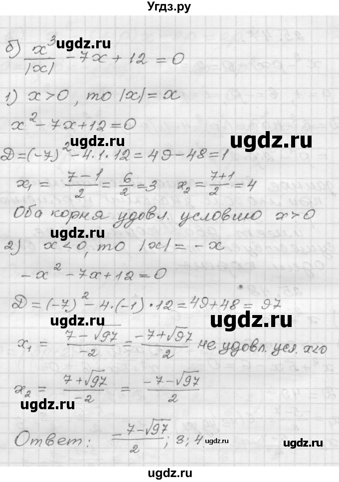 ГДЗ (Решебник №1 к задачнику 2015) по алгебре 8 класс (Учебник, Задачник) Мордкович А.Г. / §25 / 25.48(продолжение 2)