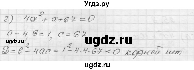 ГДЗ (Решебник №1 к задачнику 2015) по алгебре 8 класс (Учебник, Задачник) Мордкович А.Г. / §25 / 25.8(продолжение 2)