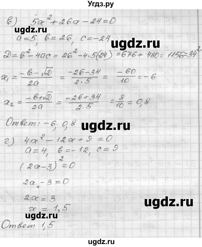 ГДЗ (Решебник №1 к задачнику 2015) по алгебре 8 класс (Учебник, Задачник) Мордкович А.Г. / §25 / 25.9(продолжение 2)