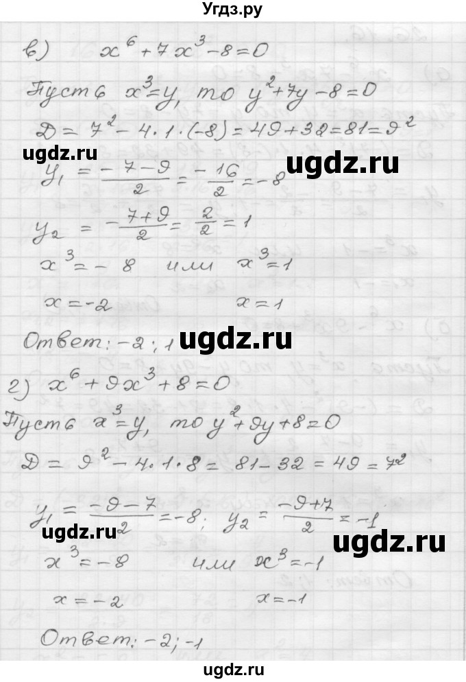ГДЗ (Решебник №1 к задачнику 2015) по алгебре 8 класс (Учебник, Задачник) Мордкович А.Г. / §26 / 26.16(продолжение 2)