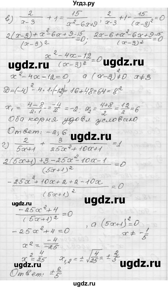 ГДЗ (Решебник №1 к задачнику 2015) по алгебре 8 класс (Учебник, Задачник) Мордкович А.Г. / §26 / 26.17(продолжение 2)