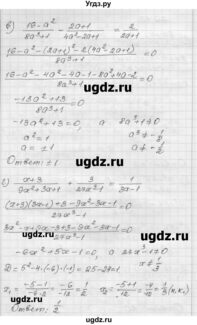 ГДЗ (Решебник №1 к задачнику 2015) по алгебре 8 класс (Учебник, Задачник) Мордкович А.Г. / §26 / 26.19(продолжение 2)