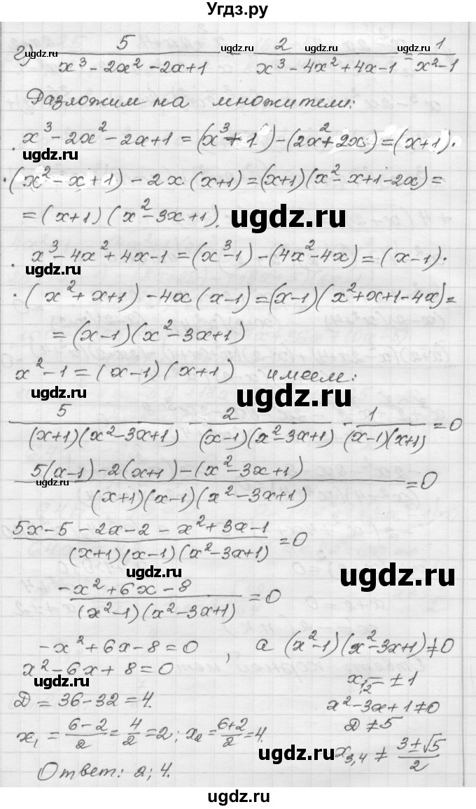 ГДЗ (Решебник №1 к задачнику 2015) по алгебре 8 класс (Учебник, Задачник) Мордкович А.Г. / §26 / 26.21(продолжение 4)