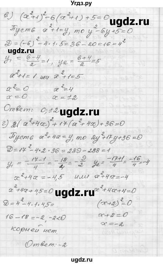 ГДЗ (Решебник №1 к задачнику 2015) по алгебре 8 класс (Учебник, Задачник) Мордкович А.Г. / §26 / 26.23(продолжение 2)
