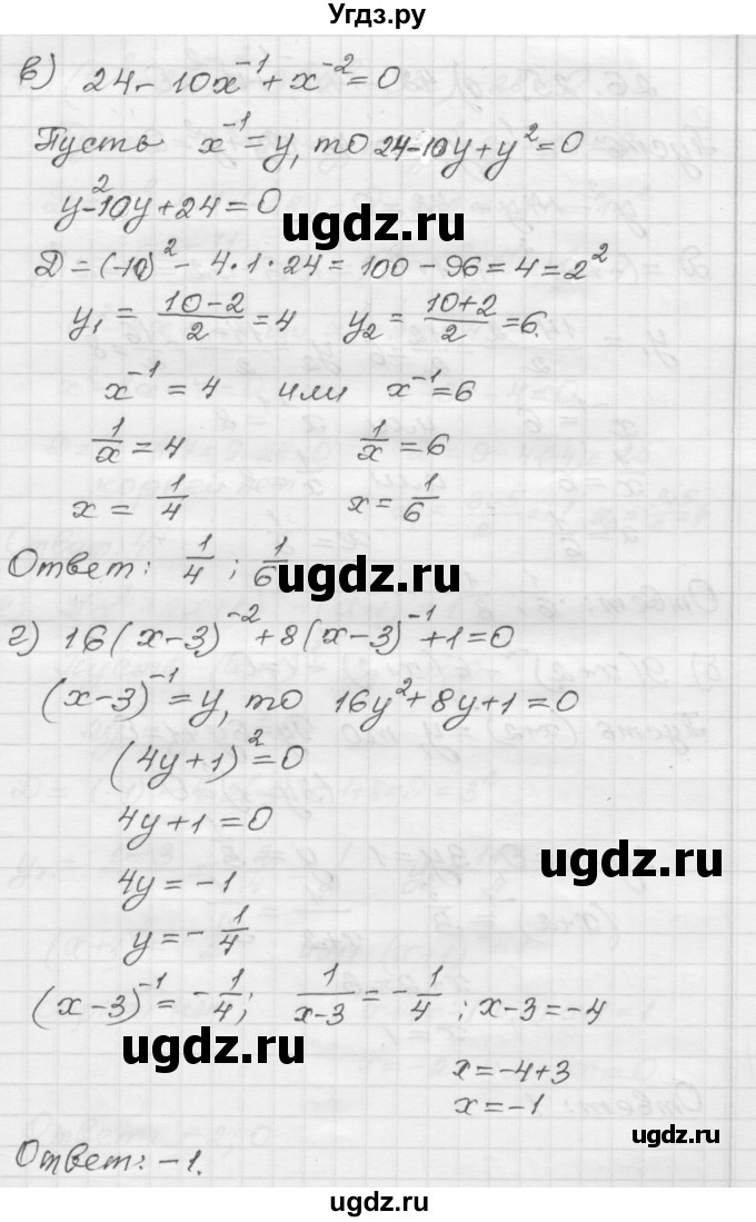 ГДЗ (Решебник №1 к задачнику 2015) по алгебре 8 класс (Учебник, Задачник) Мордкович А.Г. / §26 / 26.25(продолжение 2)