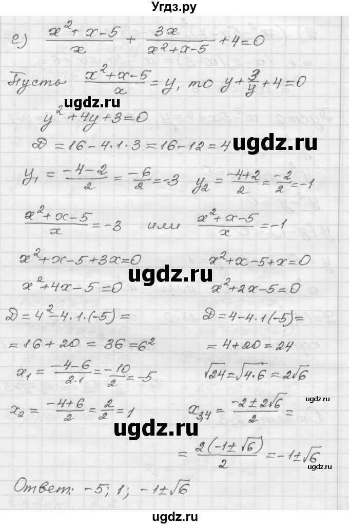 ГДЗ (Решебник №1 к задачнику 2015) по алгебре 8 класс (Учебник, Задачник) Мордкович А.Г. / §26 / 26.26(продолжение 4)