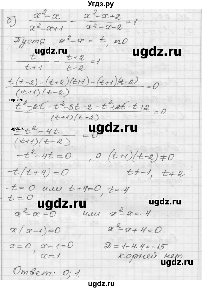 ГДЗ (Решебник №1 к задачнику 2015) по алгебре 8 класс (Учебник, Задачник) Мордкович А.Г. / §26 / 26.27(продолжение 2)
