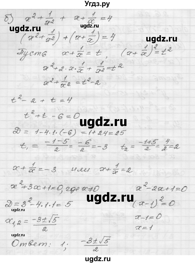 ГДЗ (Решебник №1 к задачнику 2015) по алгебре 8 класс (Учебник, Задачник) Мордкович А.Г. / §26 / 26.28(продолжение 2)